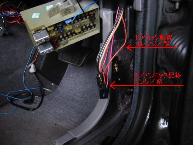 ドアロック配線1