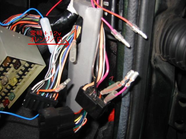 ドアロック配線2
