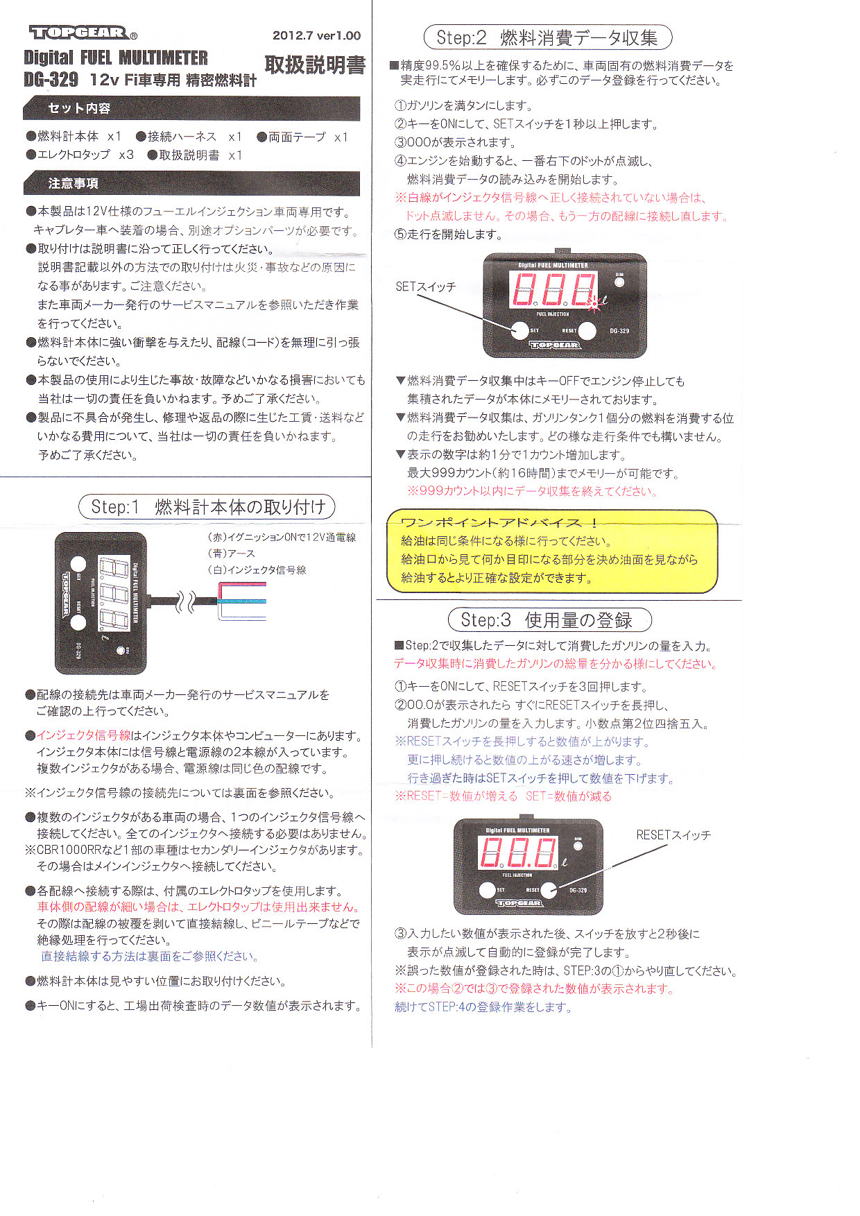 燃料計